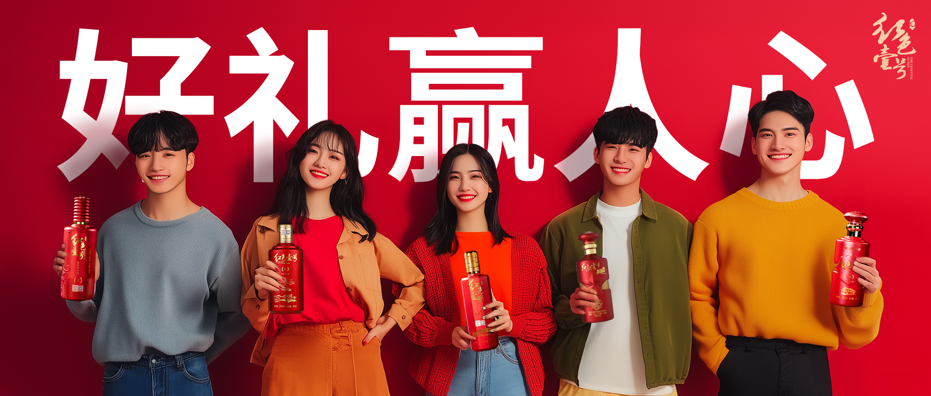 好禮贏人心.jpg