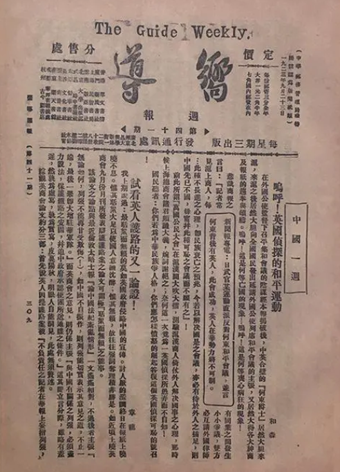 向?qū)?中共第一份機關(guān)報.png