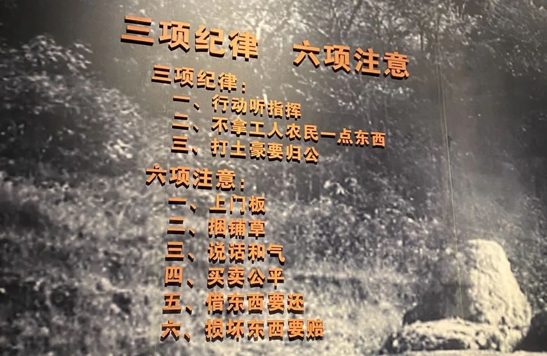 井岡山革命博物館里，展臺上展示的當(dāng)時紅軍“三大紀(jì)律、六項注意”.jpg