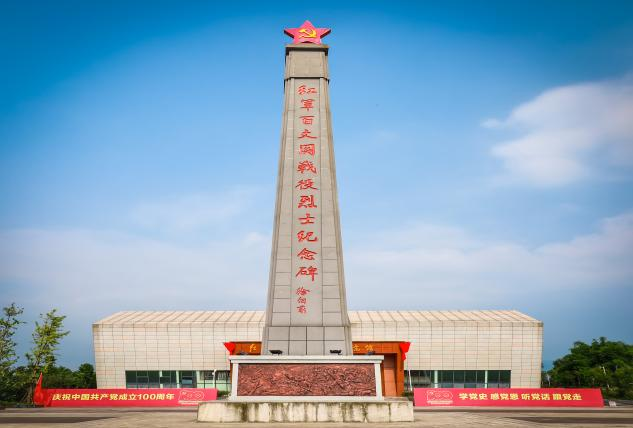 紅軍百丈關戰(zhàn)役烈士紀念碑.png