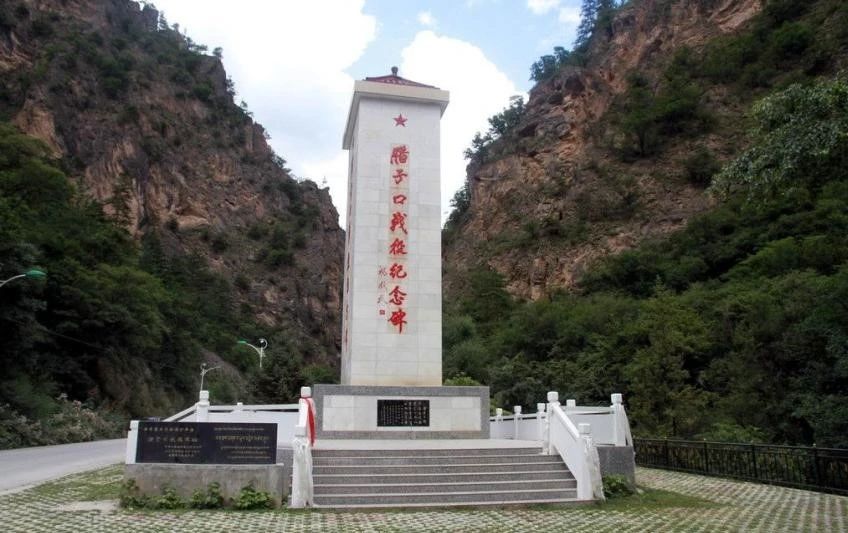 臘子口戰(zhàn)役紀念碑.jpg