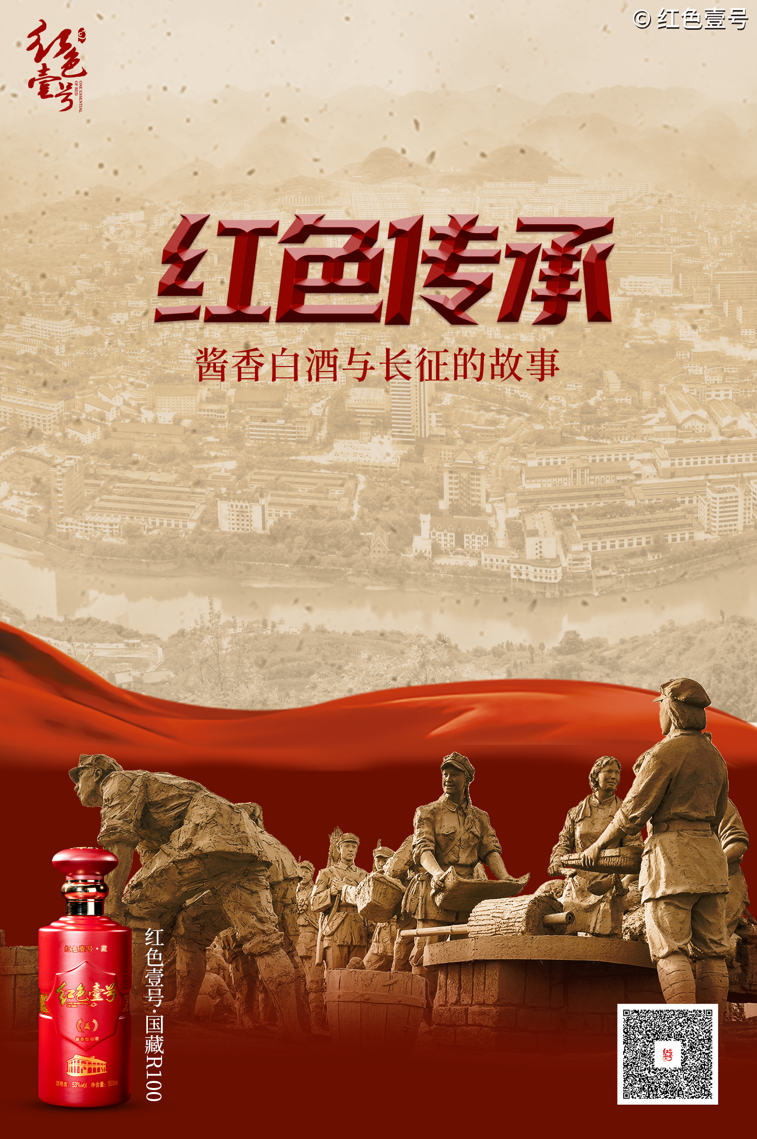 長征精神3.jpg