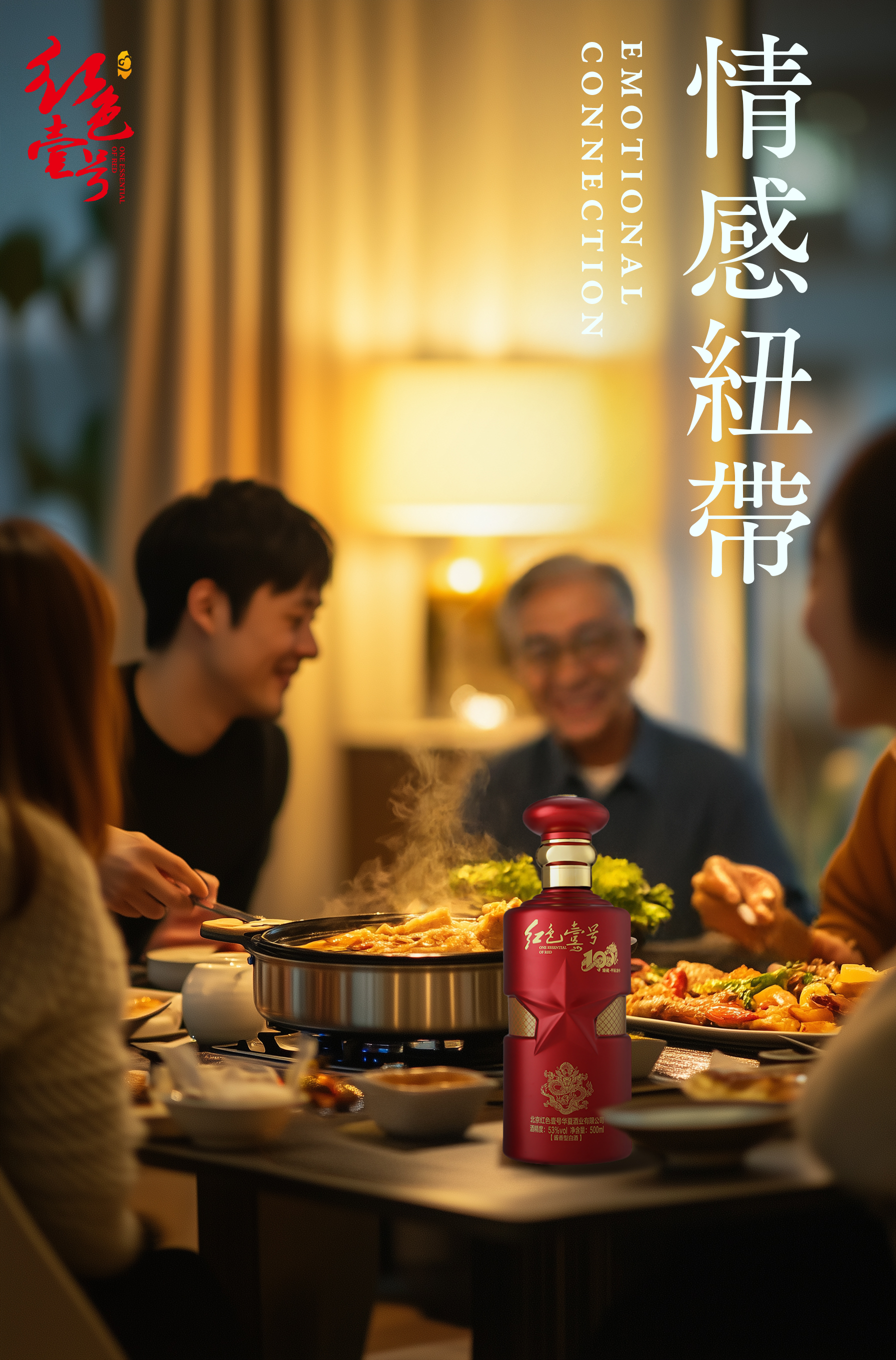 中產(chǎn)階級的白酒時(shí)光1.jpg