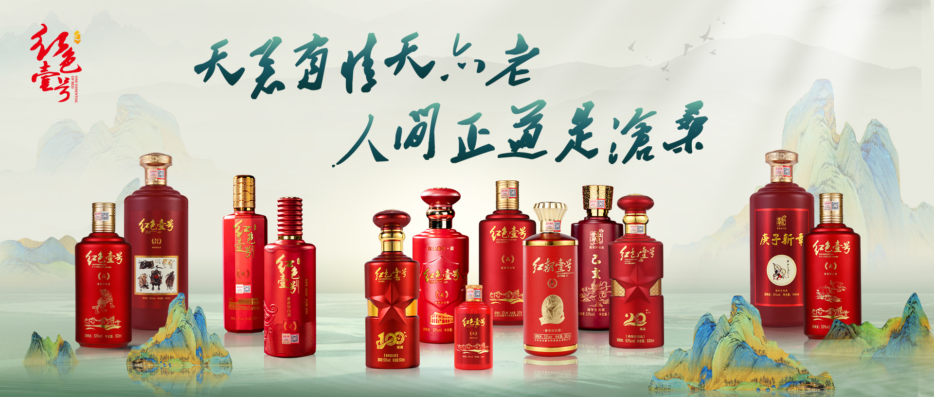天若有情天亦老，人間正道是滄桑1 網(wǎng)站首頁(yè).jpg