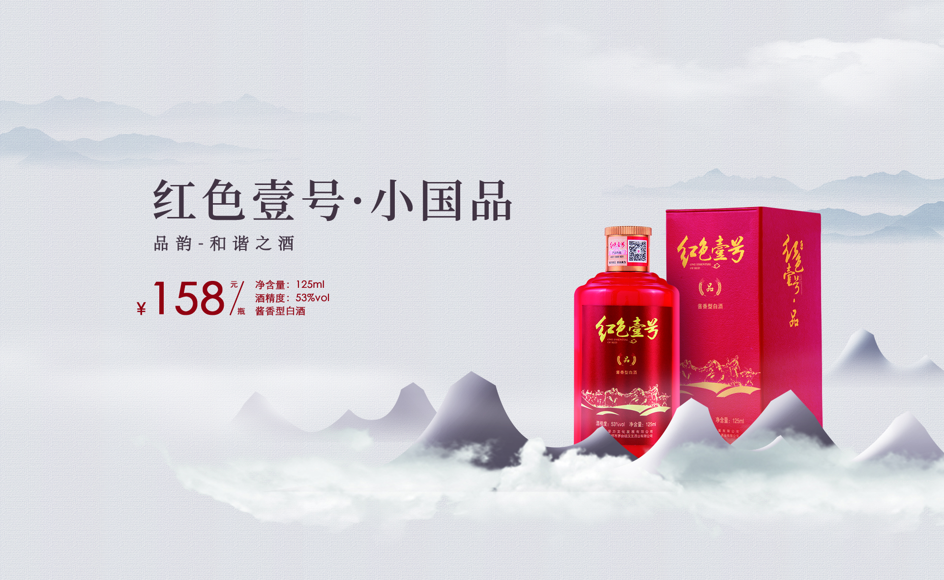 紅色壹號小國品.jpg