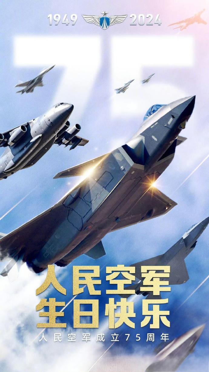 人民空軍 節(jié)日快樂(lè)2024.jpg