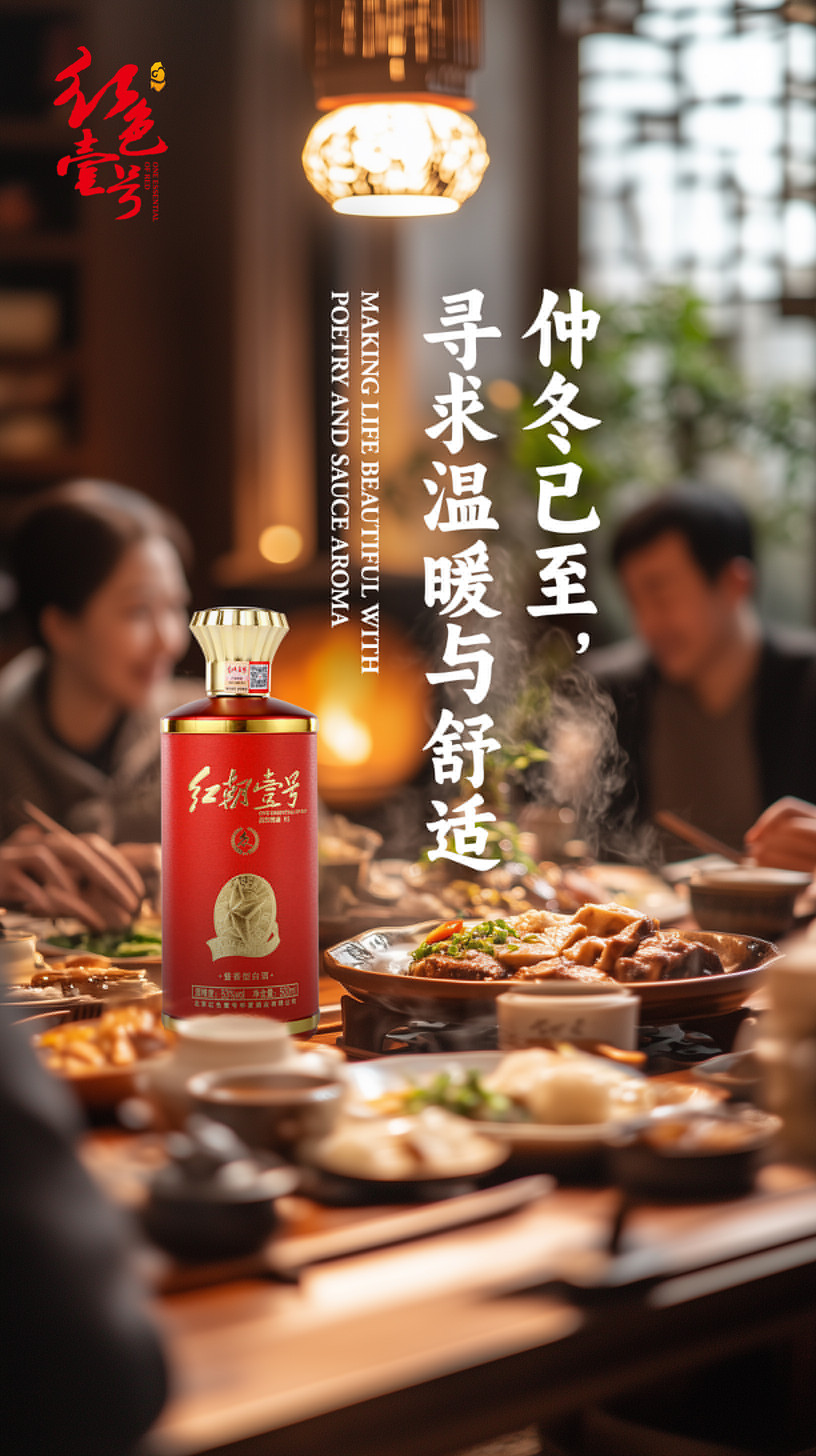 晚來大雪節(jié)氣，醬香暖意飲杯否？1.jpg