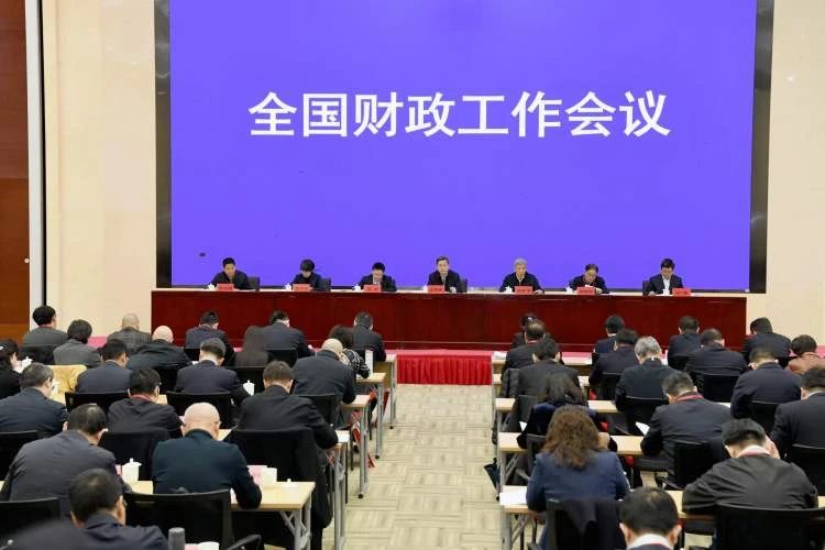 全國(guó)財(cái)政工作會(huì)議.jpg