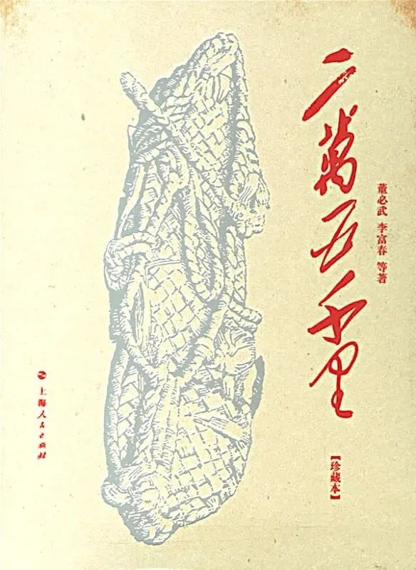 二萬五千里.jpg
