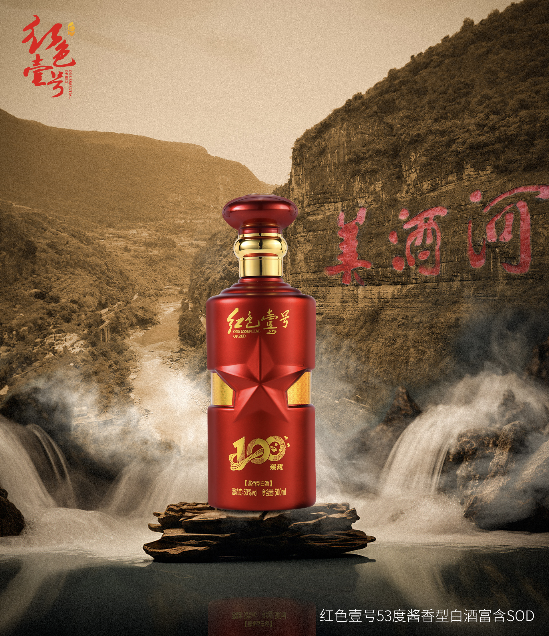 重陽下沙，正是紅色壹號釀造時節(jié)2.jpg
