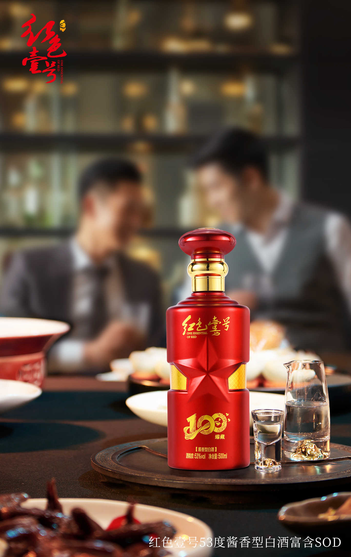 慶典用酒，臻藏記憶，與臻藏100重逢！1.jpg