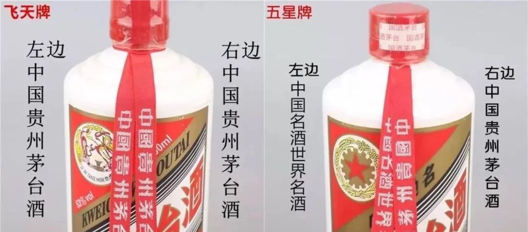 茅臺真?zhèn)?.jpg