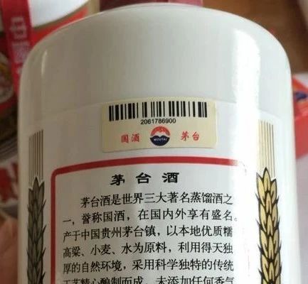 茅臺真?zhèn)?.jpg
