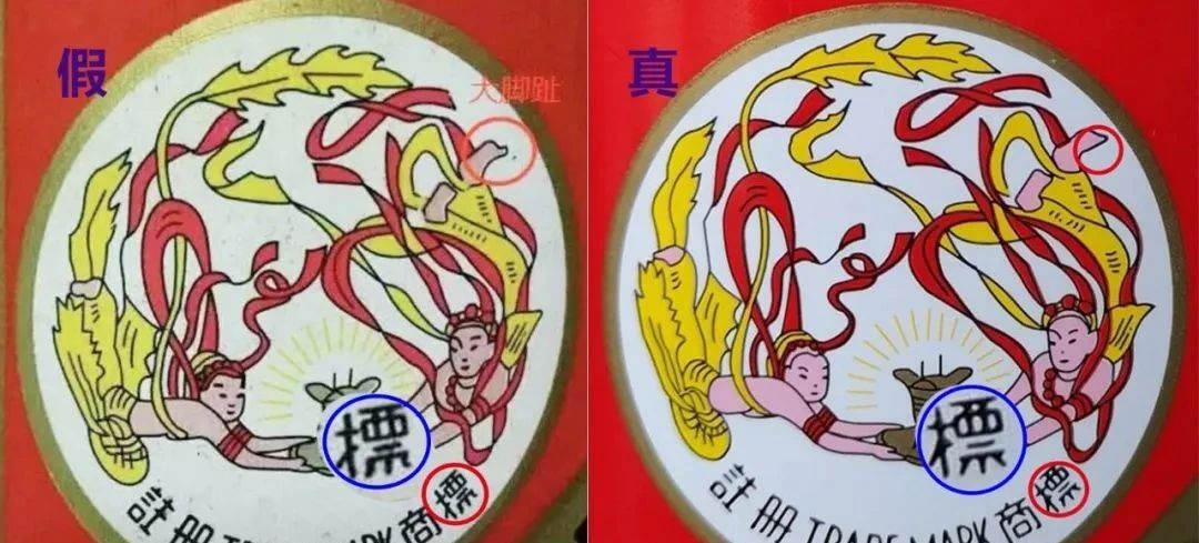 茅臺真?zhèn)?.jpg
