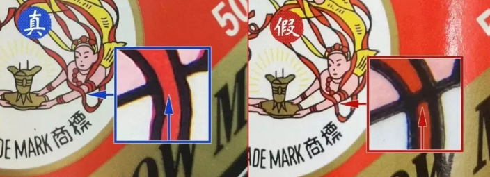 茅臺真?zhèn)?.png
