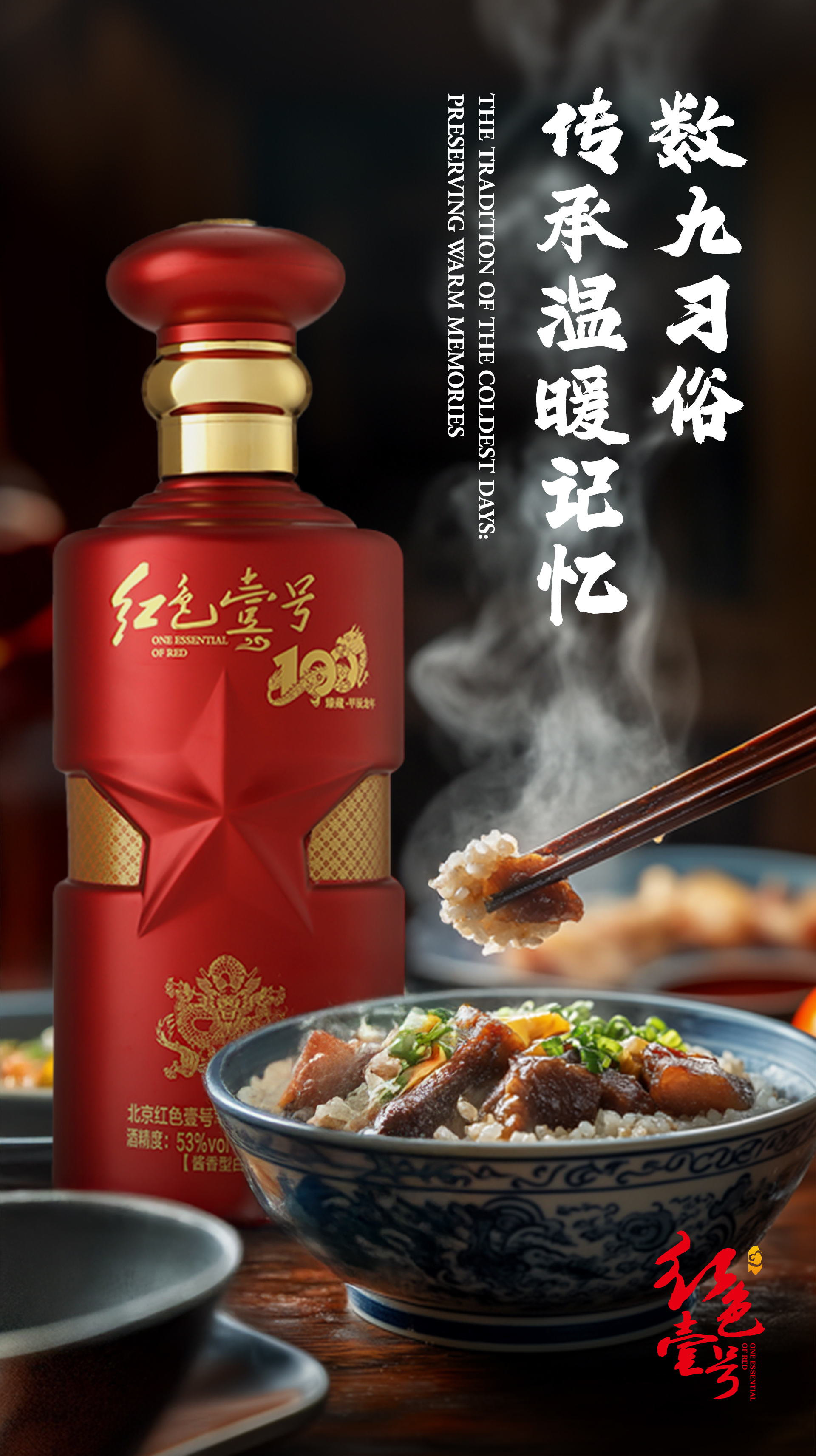 話說(shuō)四九：寒天暖飲，數(shù)九韻長(zhǎng)1.jpg