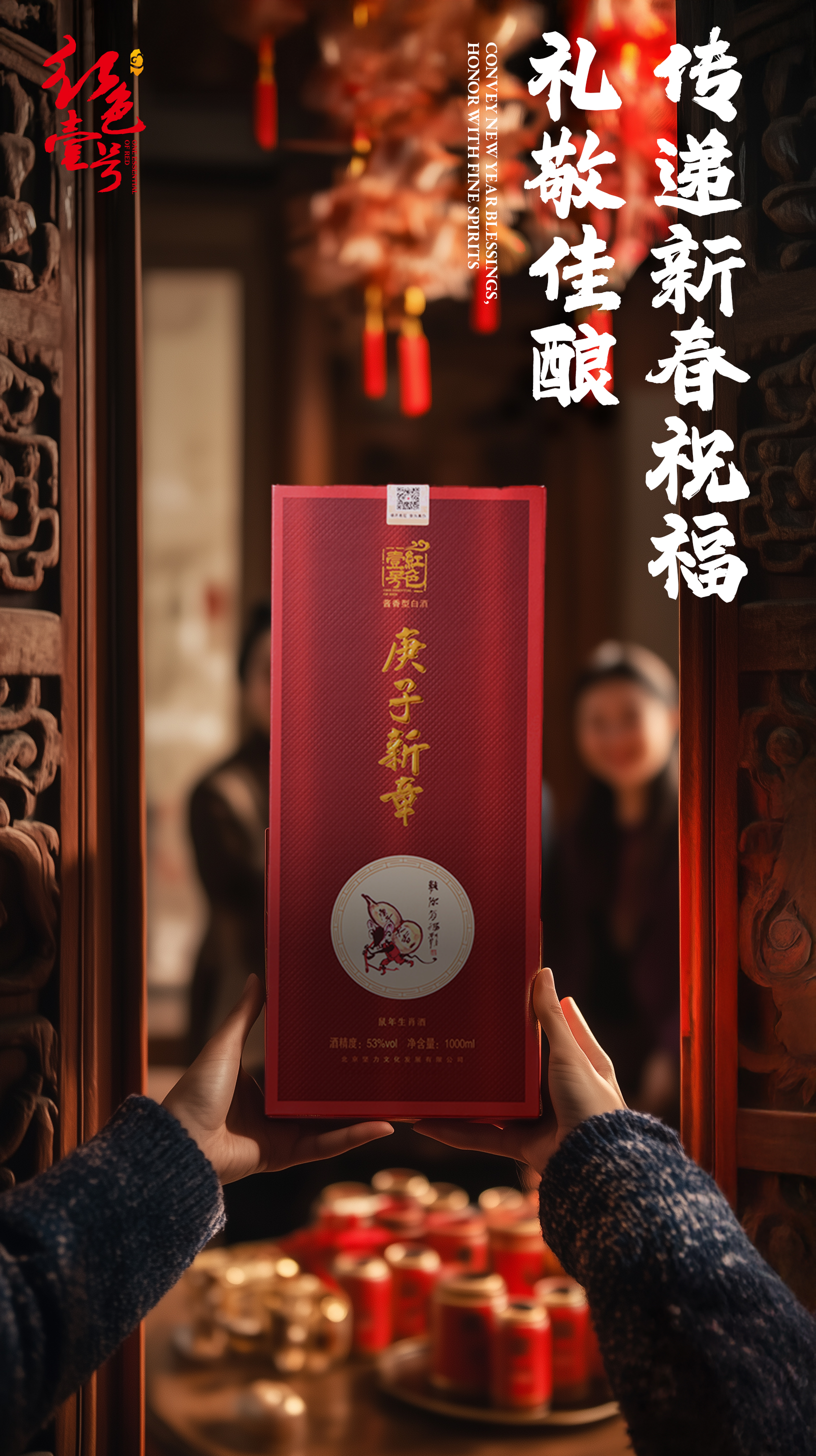 小年到，醬香型白酒添喜慶—置辦年貨的酒品首選2.jpg