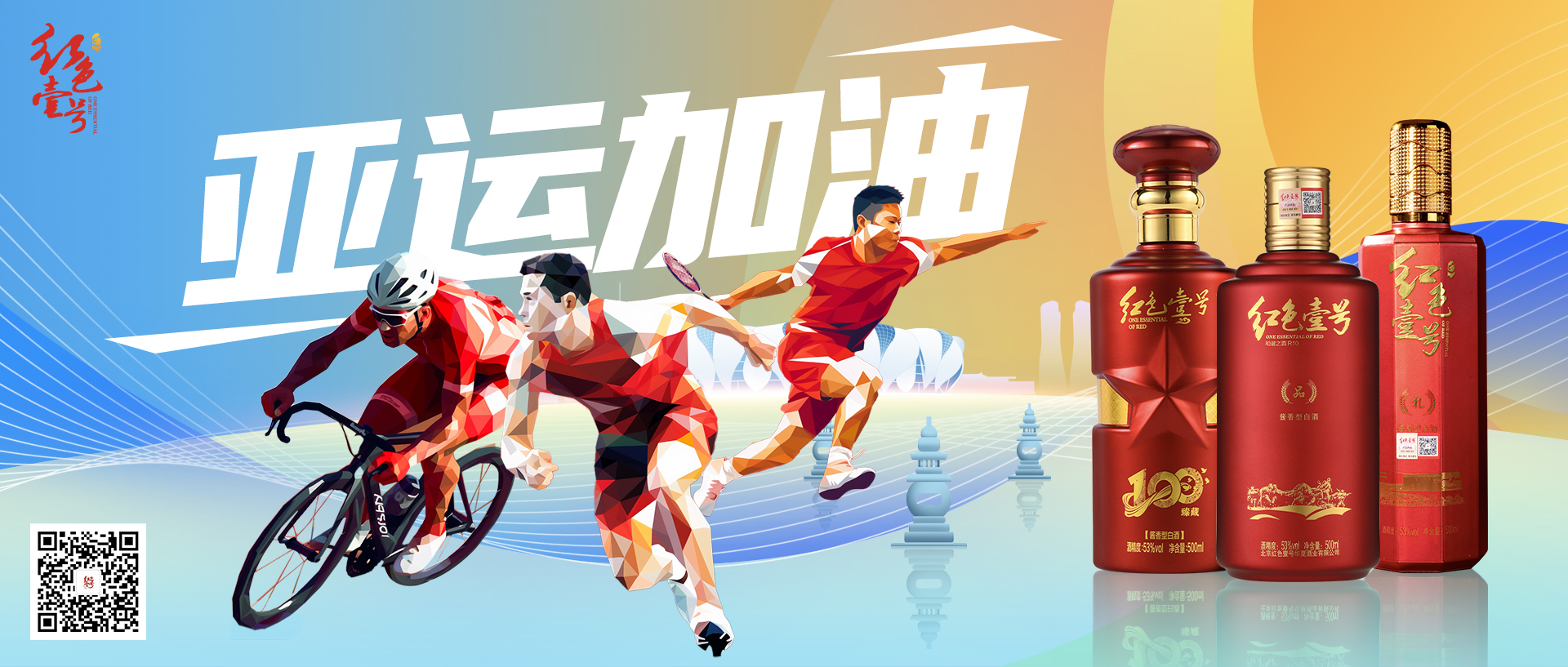 亞運加油.jpg