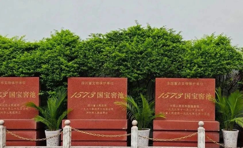 1573國窖酒廠.jpg