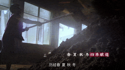 釀酒.gif