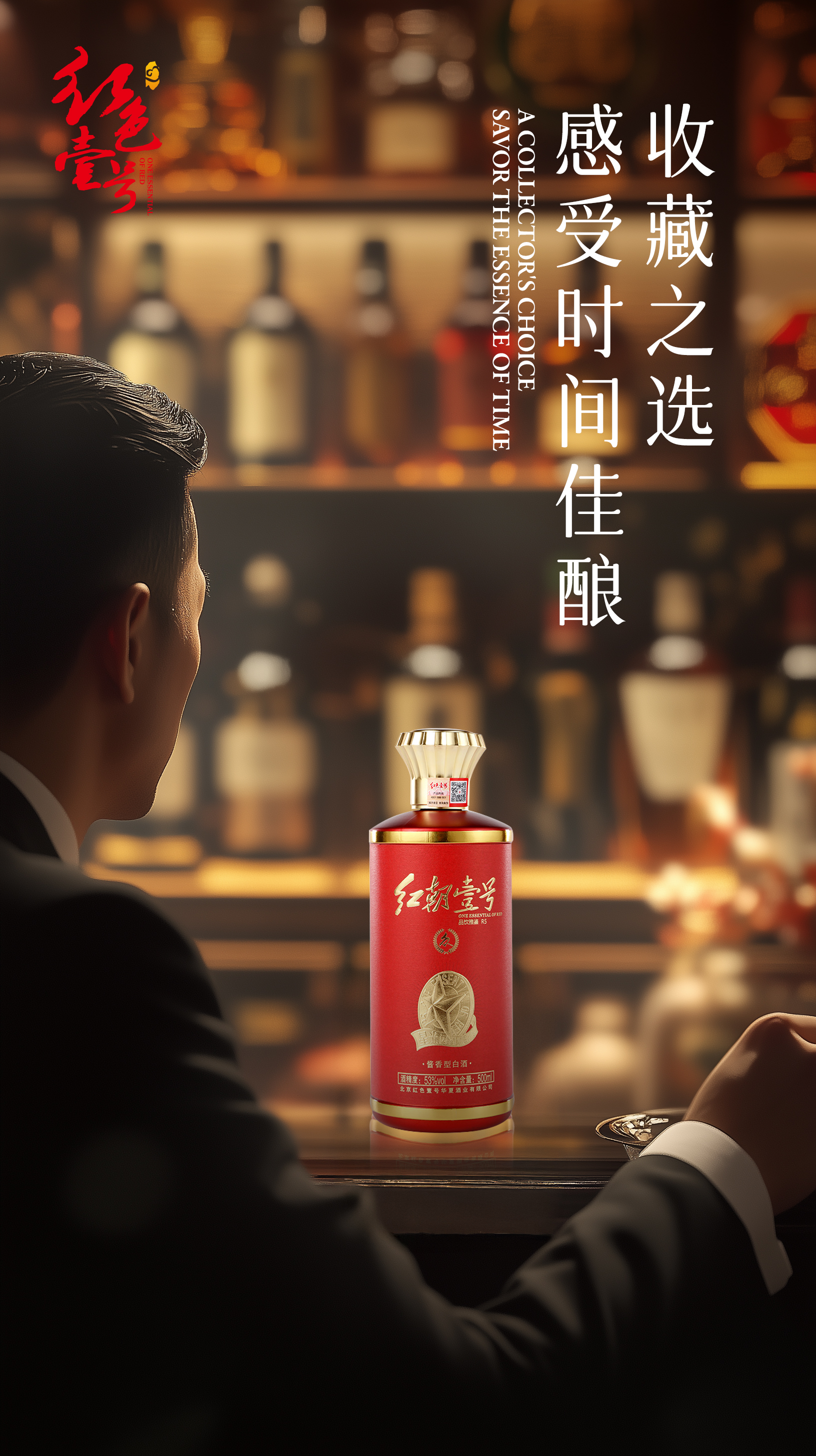 一份資深酒友醬香白酒理智購買指南1.jpg