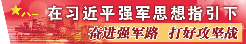強(qiáng)軍習(xí)近平思想.jpg