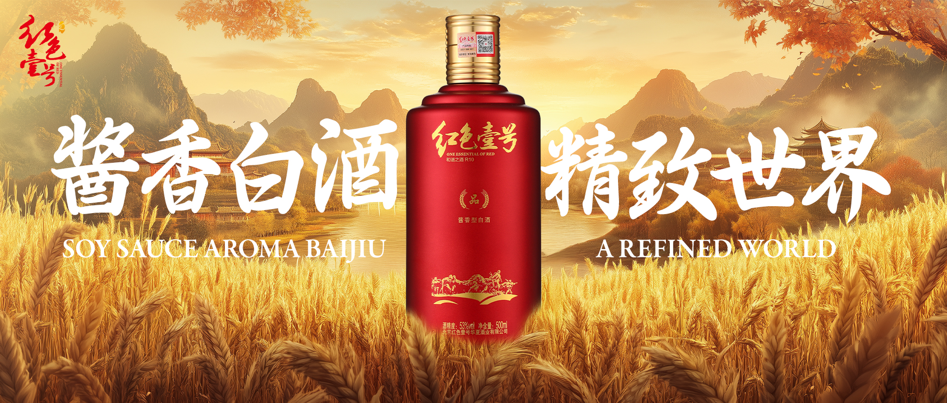 一份資深酒友醬香白酒理智購買指南.jpg