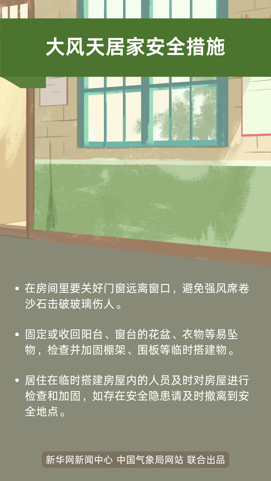 春天的風，為啥這么大？8.png