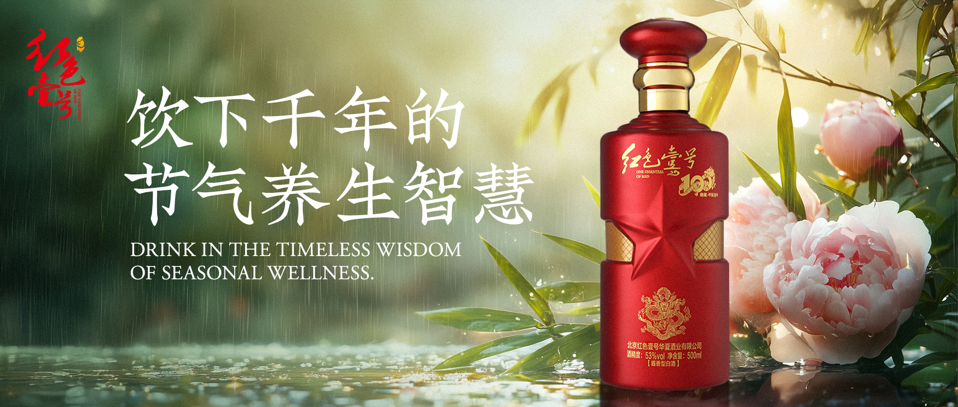 谷雨·養(yǎng)春計(jì).jpg