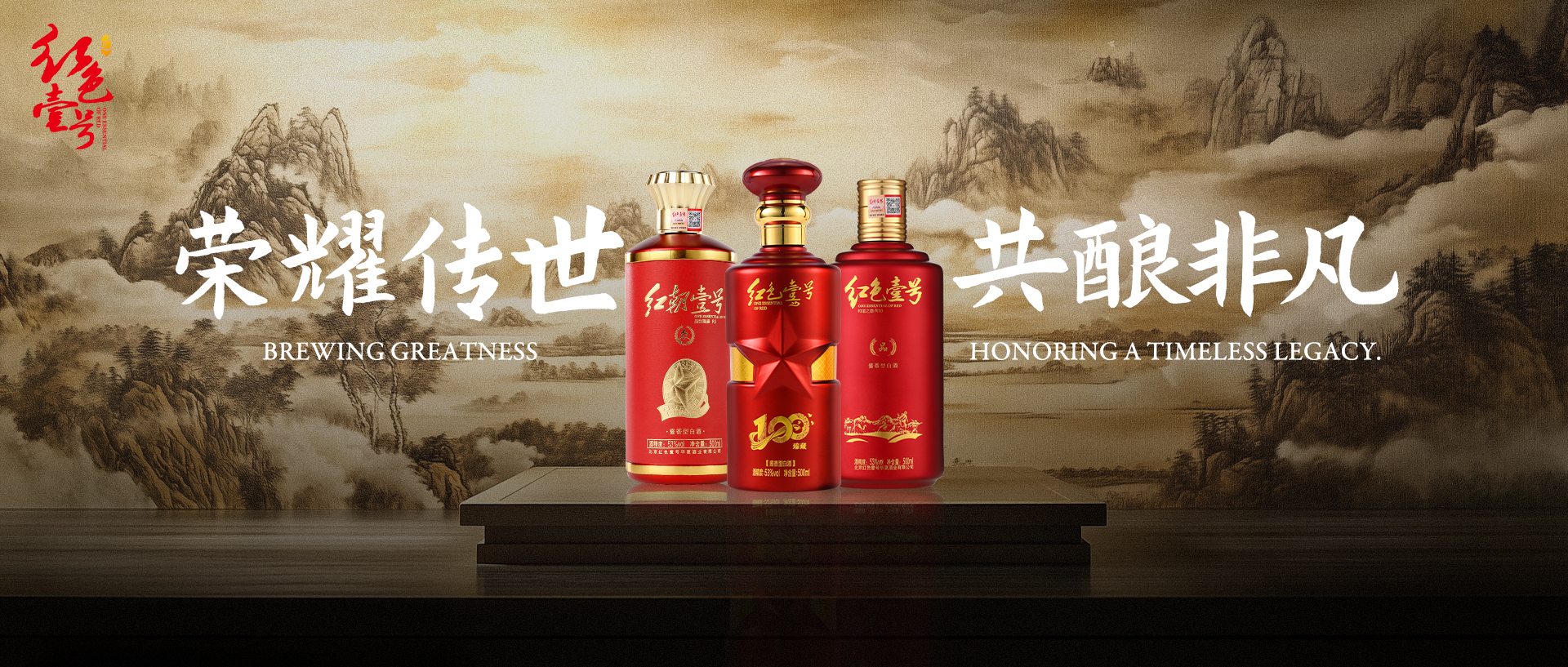 紅色壹號(hào)醬香白酒.jpg 紅色壹號(hào)醬香白酒.jpg