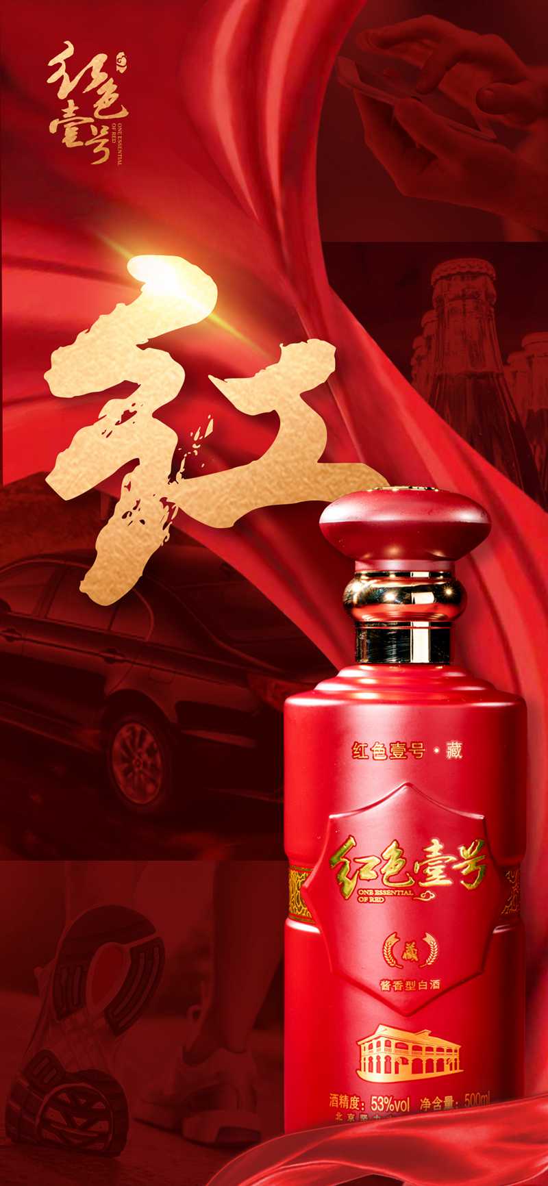 紅色壹號(hào)的朋友圈：有一種紅叫“國(guó)民紅“！(圖2)