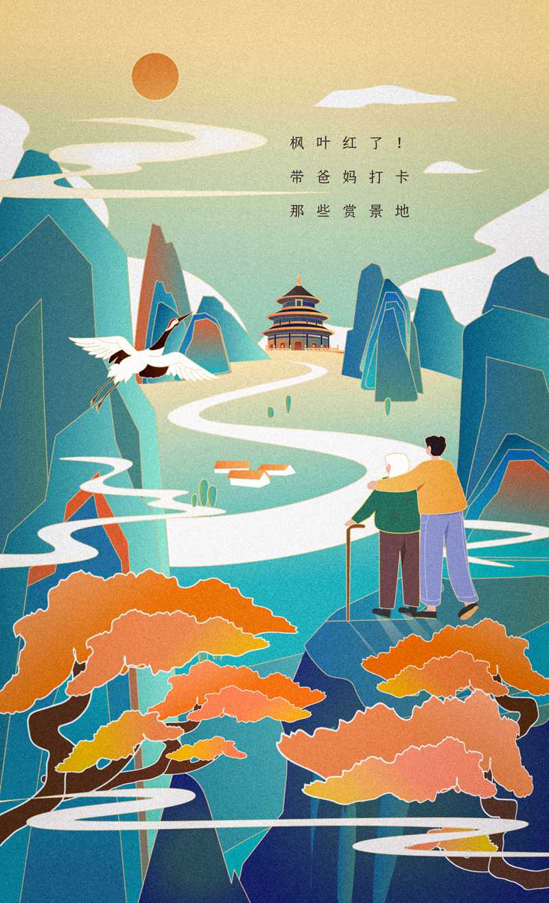一起重Young：九九重陽，久久相伴(圖6)