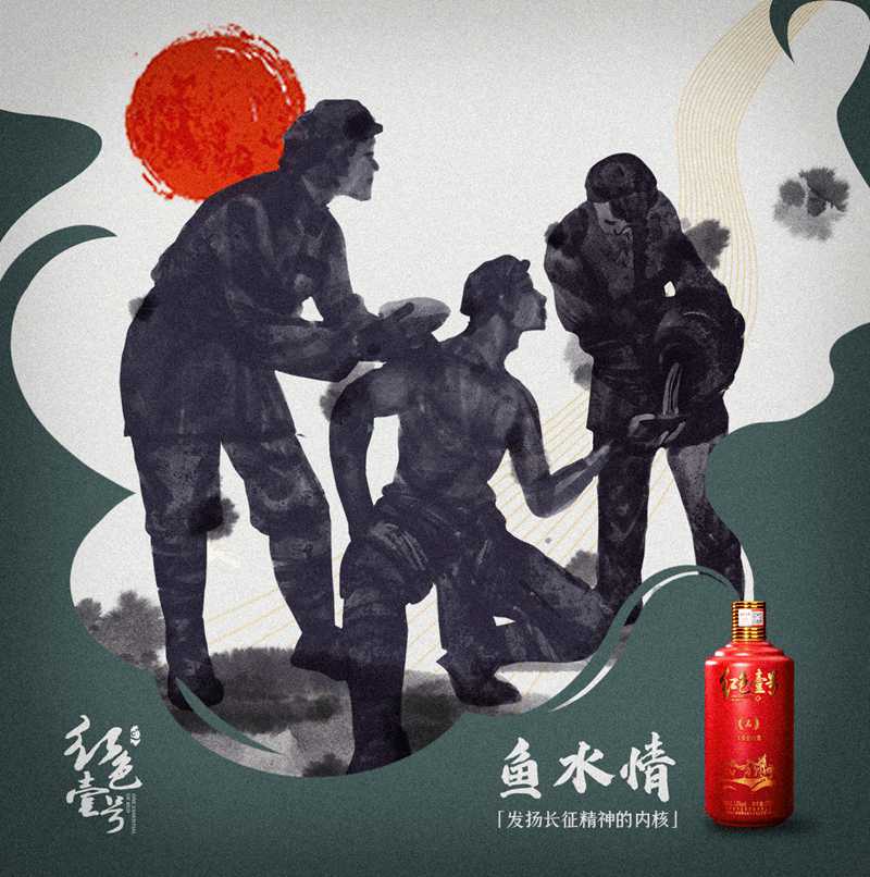 尋味紅色壹號精品醬酒，探訪醬香奧秘      (圖2)