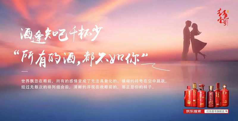 新年征途 | 獨在異鄉(xiāng)為異客，唯有美酒相與伴(圖2)