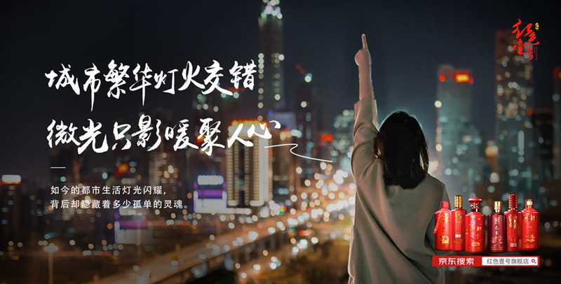 新年征途 | 獨在異鄉(xiāng)為異客，唯有美酒相與伴(圖3)