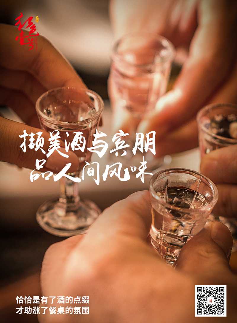 紅色壹號，春回大地，用美酒講述時間的故事(圖3)