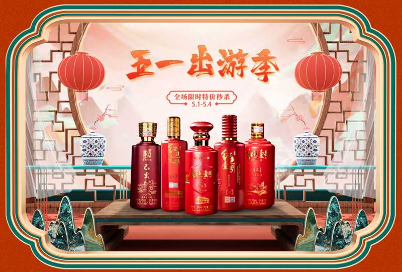 紅色壹號(hào)：五一出游季，線上平臺(tái)正常發(fā)貨，敬請(qǐng)關(guān)注系列活動(dòng)！(圖1)