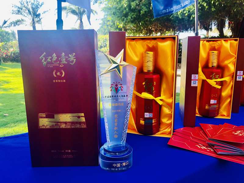紅色壹號“國禮”系列亮相消博會，醬香白酒受到好評(圖4)