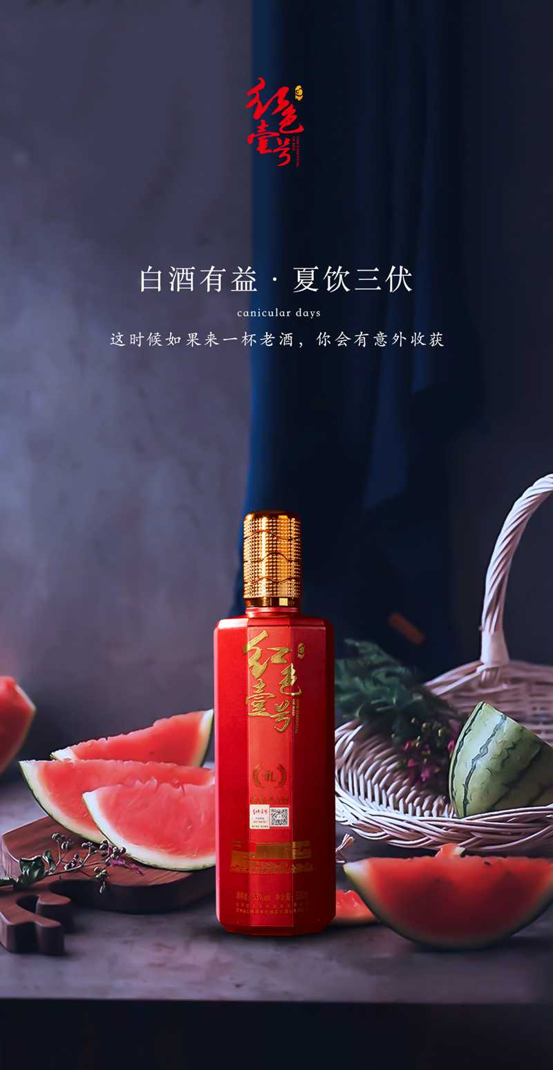 三伏天，會喝酒也要會養(yǎng)生(圖1)