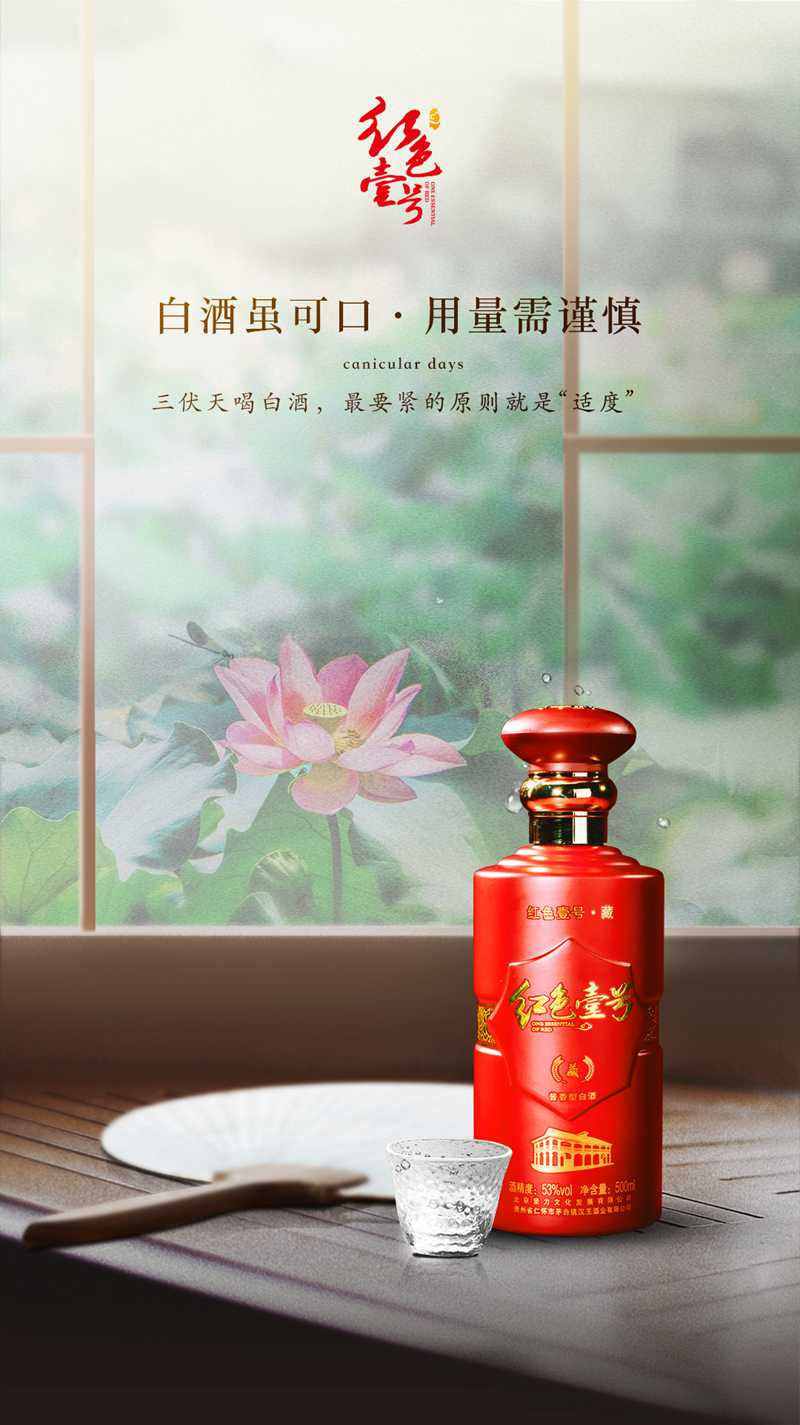 三伏天，會喝酒也要會養(yǎng)生(圖2)
