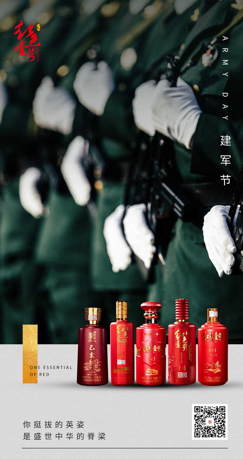 你挺拔的英姿，是盛世中華的脊梁！(圖1)