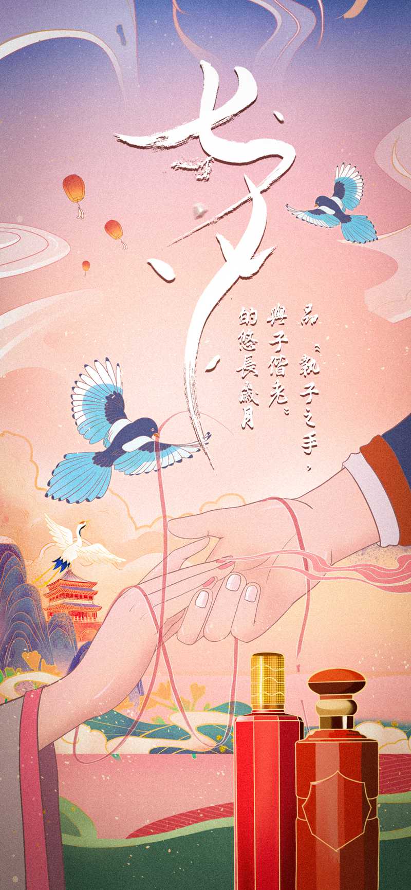 七夕，Pick屬于你的浪漫白酒！(圖2)