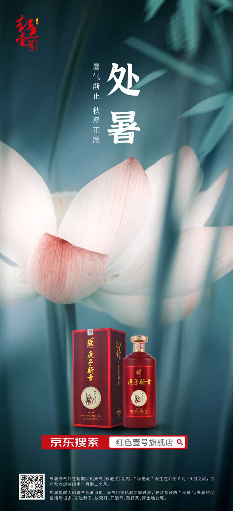 暑期漸止，秋意正濃(圖1)