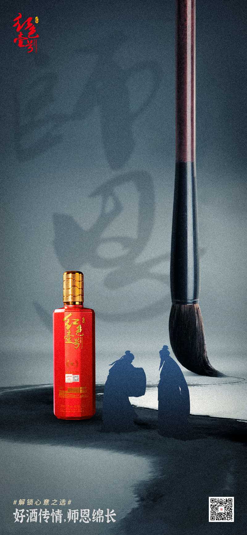 報得三春暉，一杯好酒敬師恩(圖2)