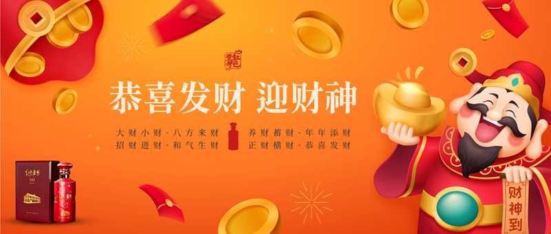 迎財神封面.jpg