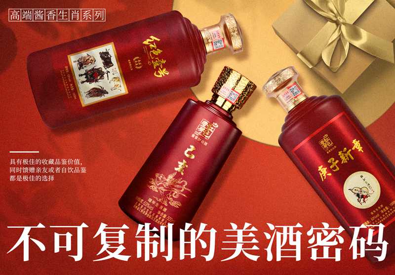美酒密碼.jpg