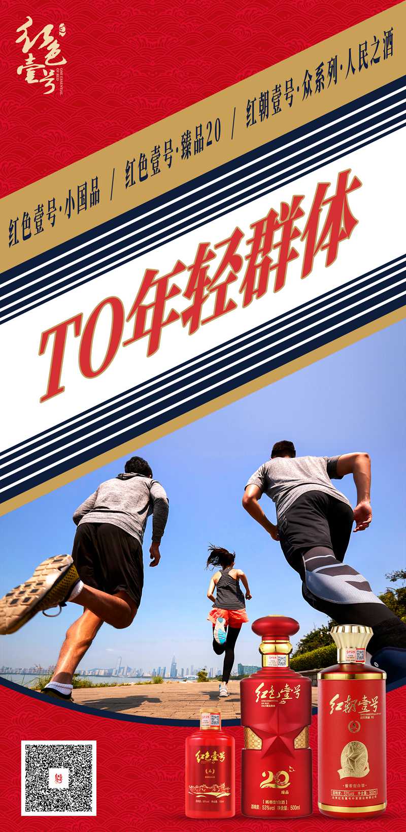 助你成功登頂，有一份紅色壹號(hào)臻藏寶典待查收！1.jpg