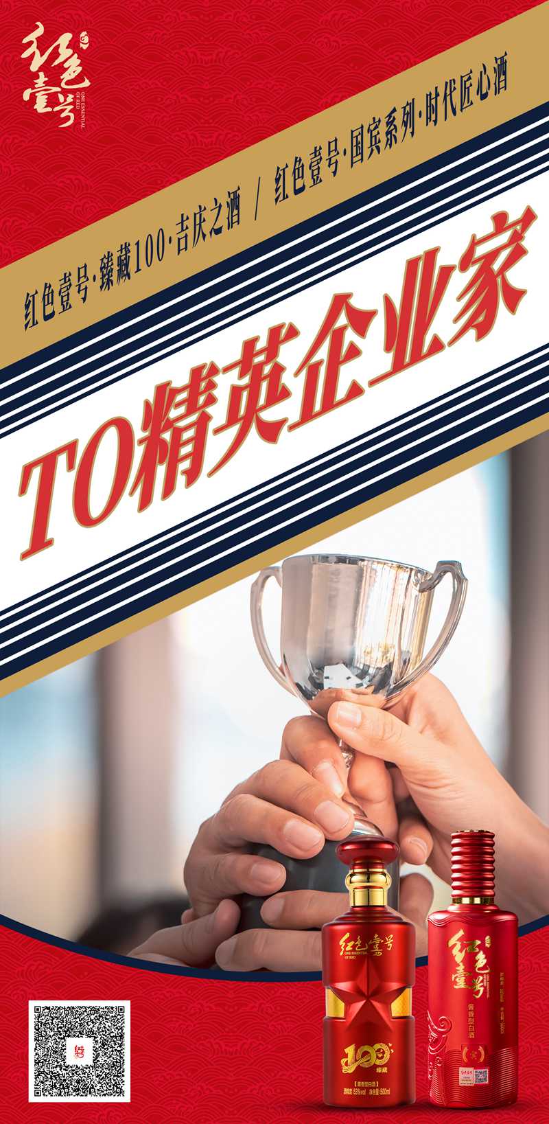 助你成功登頂，有一份紅色壹號(hào)臻藏寶典待查收！2.jpg