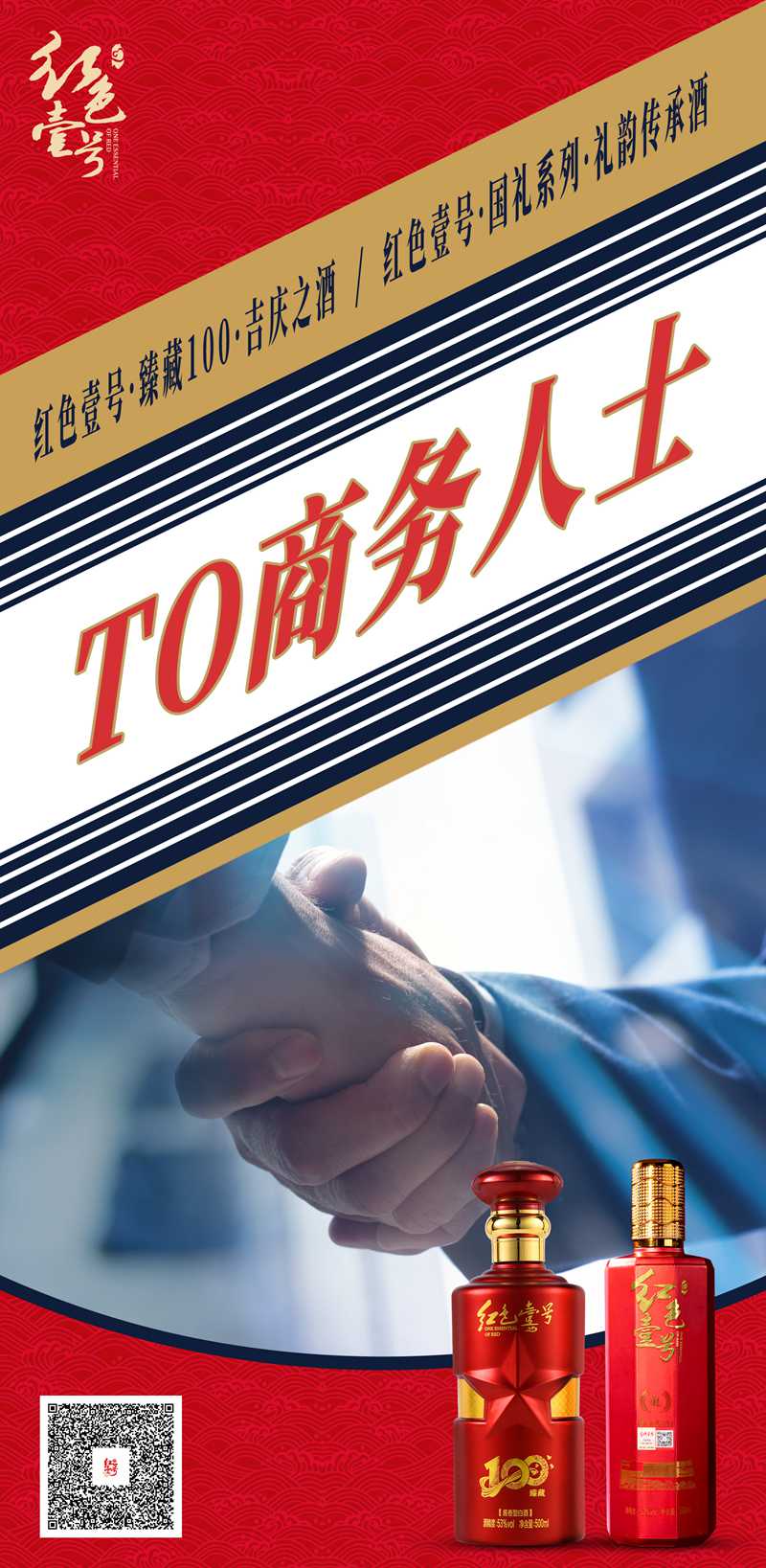 助你成功登頂，有一份紅色壹號(hào)臻藏寶典待查收！3.jpg