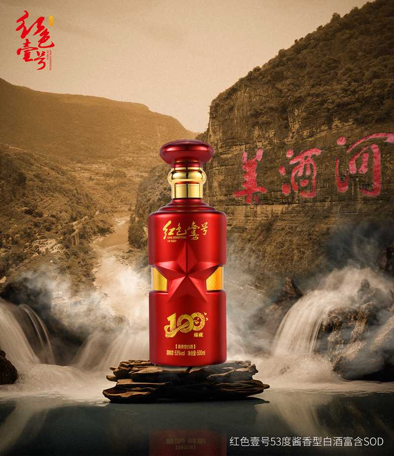 重陽下沙，正是紅色壹號釀造時節(jié)2.jpg